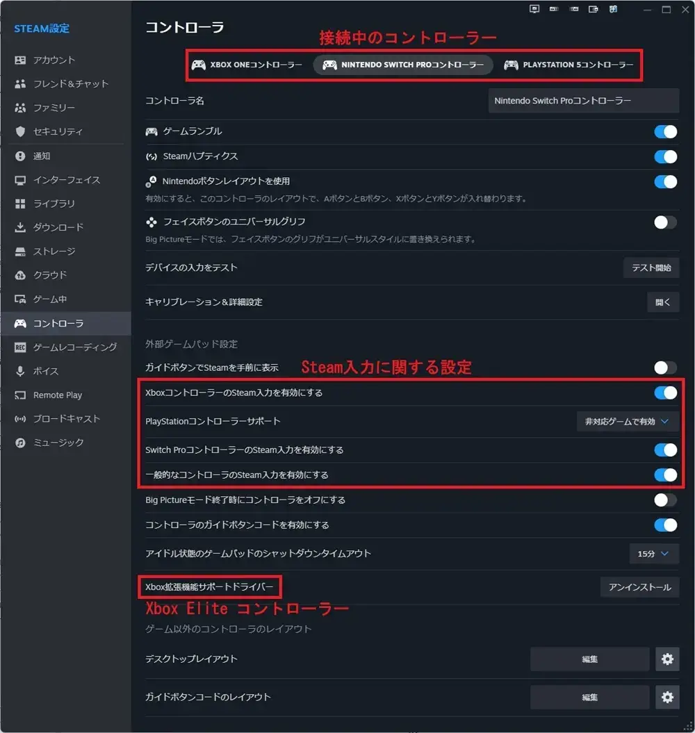 Steamコントローラー設定 トップ画面