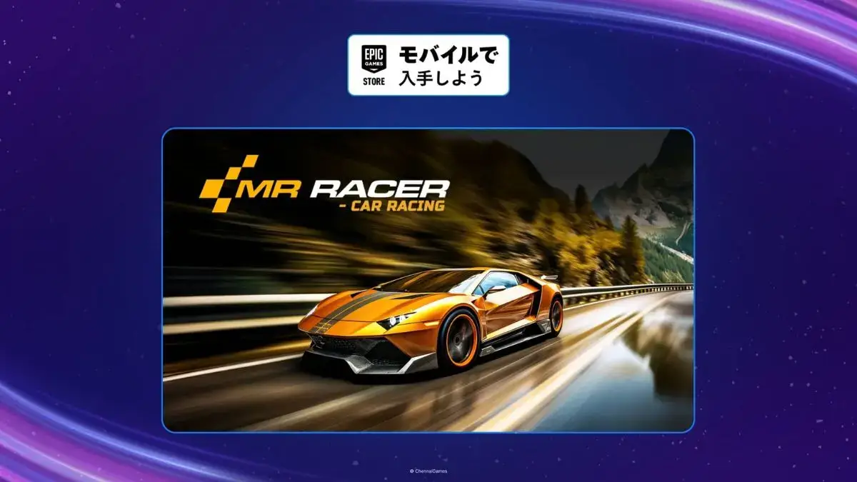 Epic Games Storeでモバイルアプリ版MR RACER : Premiumが無料配布中