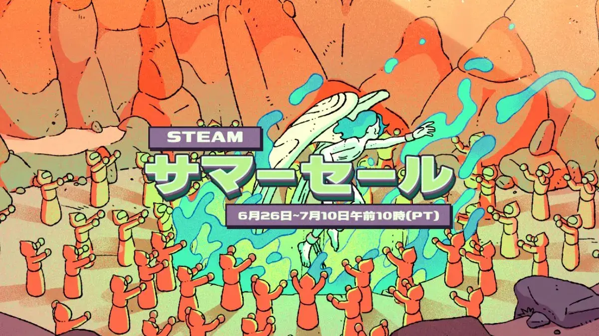 Steamでサマーセール2025開催中