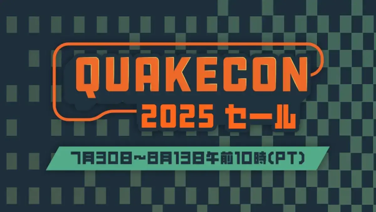 Steam QuakeCon 2025セール