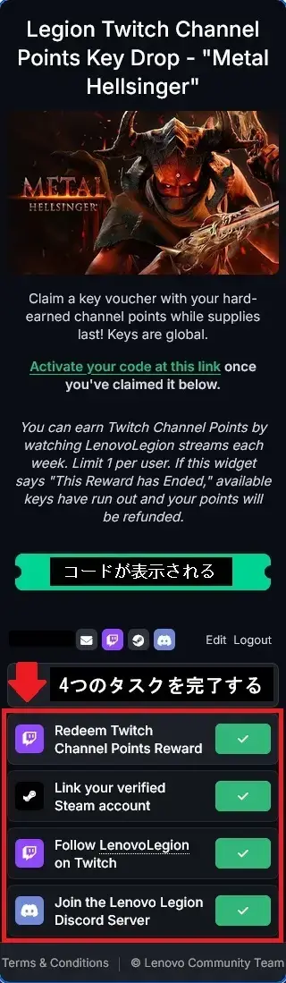 Legion Twitch Channel Points Key Drop タスクを完了する