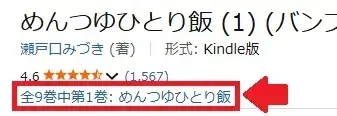 各巻からシリーズページへのリンク