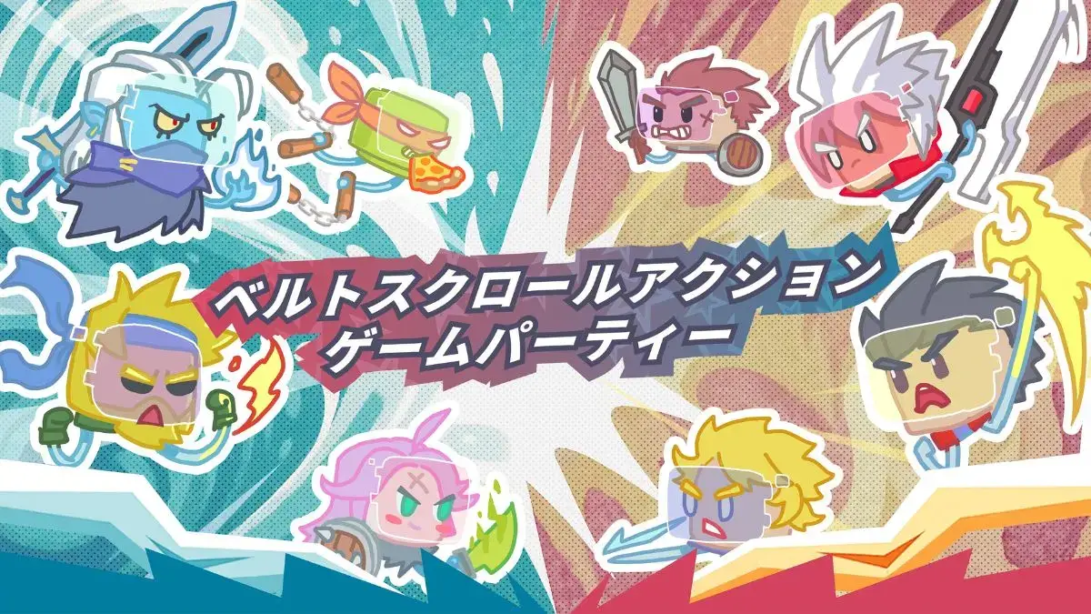 Steam ベルトスクロールアクション ゲームパーティー