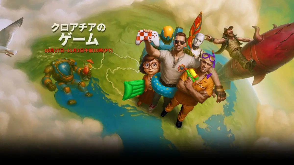 Steamでクロアチアのゲームを特集したセール