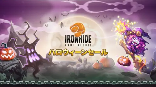 Steamのアイアンハイドゲームスタジオハロウィンセール