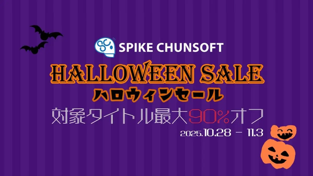 Steam スパイク・チュンソフト ハロウィンセール