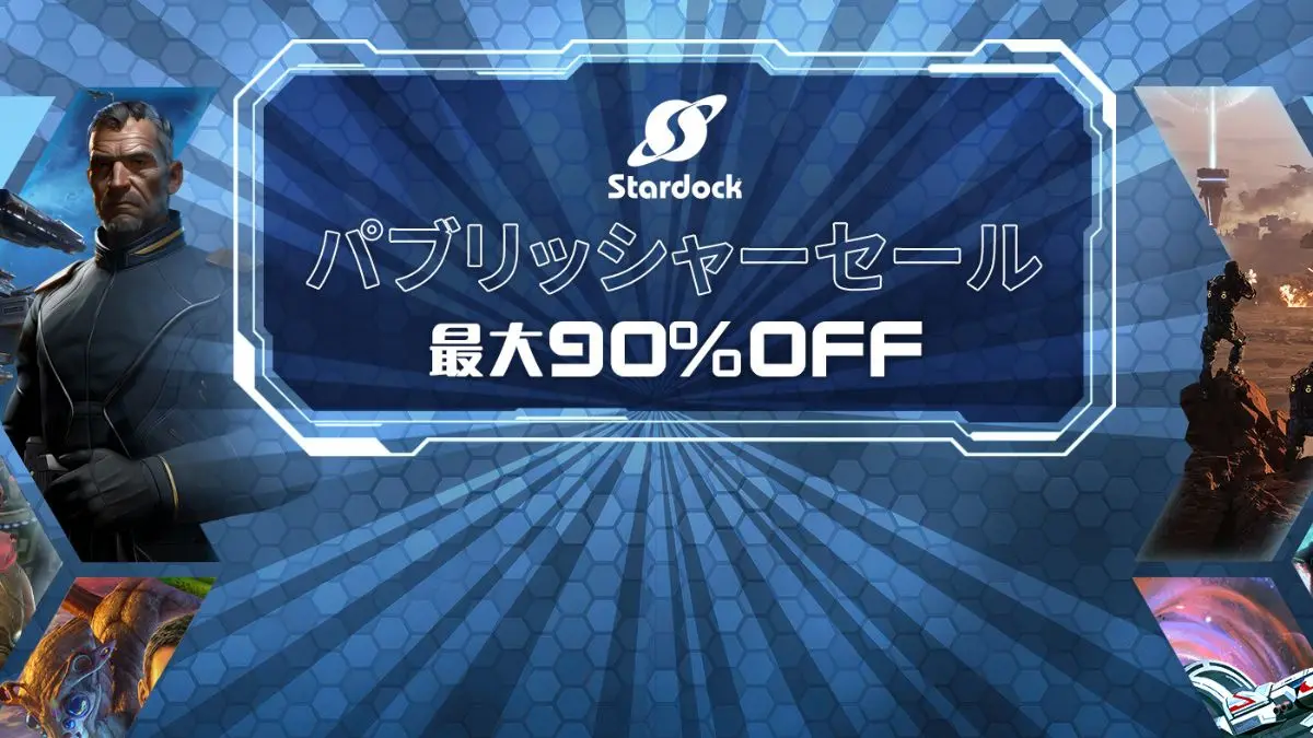 Steam Stardock Entertainmentパブリッシャーセール