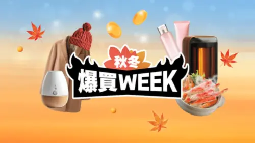 Yahoo!ショッピングで爆買WEEK開催中(2025年10月)