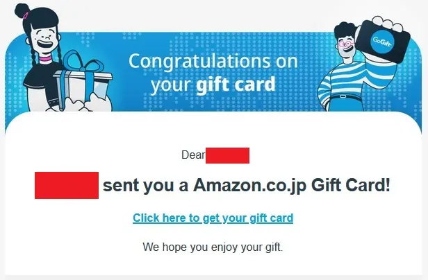 GoGift 注文完了メール