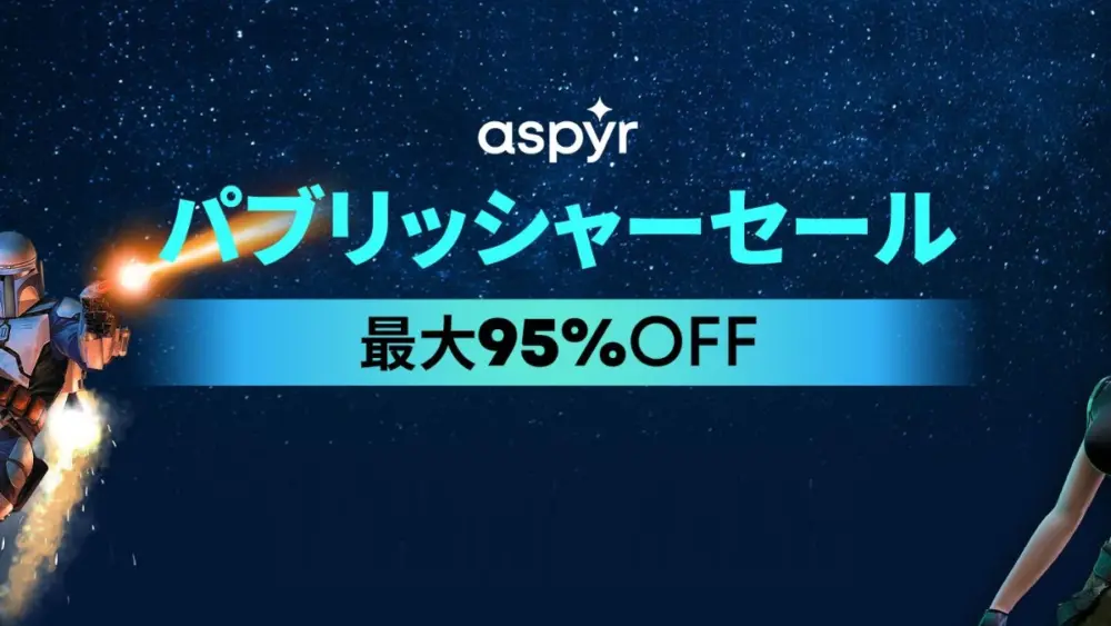 Steam Aspyrパブリッシャーセール