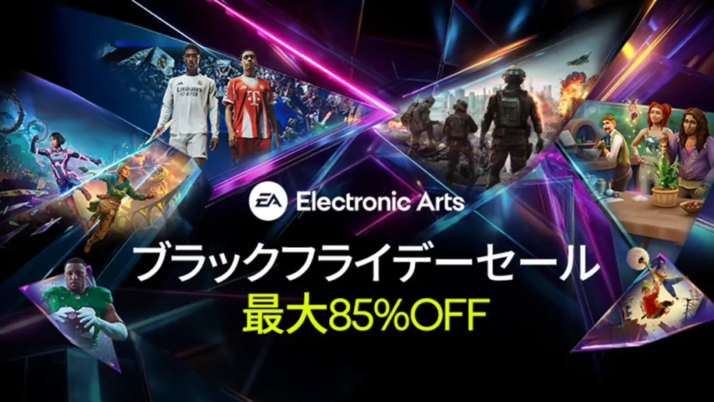 Steam EAブラックフライデーセール