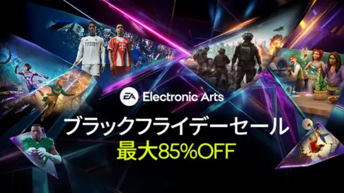 Steam EAブラックフライデーセール