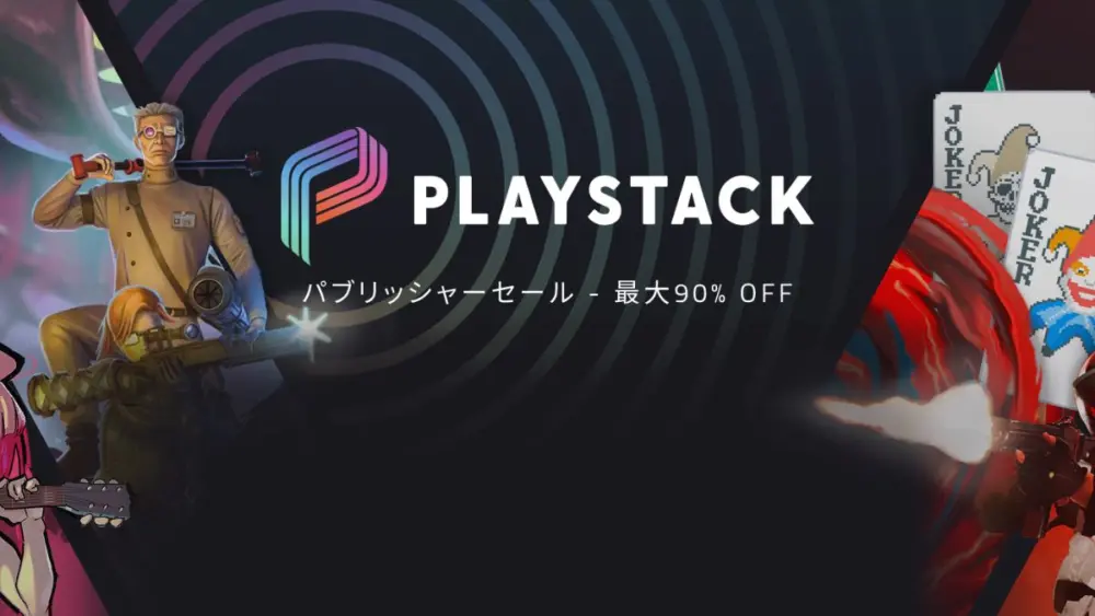 SteamのPlaystackパブリッシャーセール