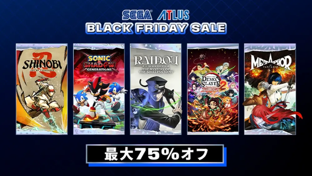 Steamでセガがブラックフライデーセール実施中