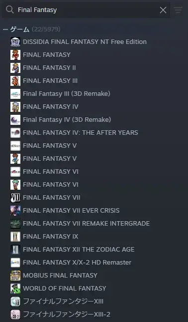 Steamライブラリ「Final Fantasy」検索結果