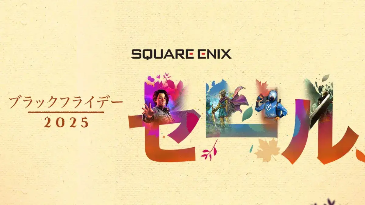 Steam スクウェア・エニックスブラックフライデー2025セール