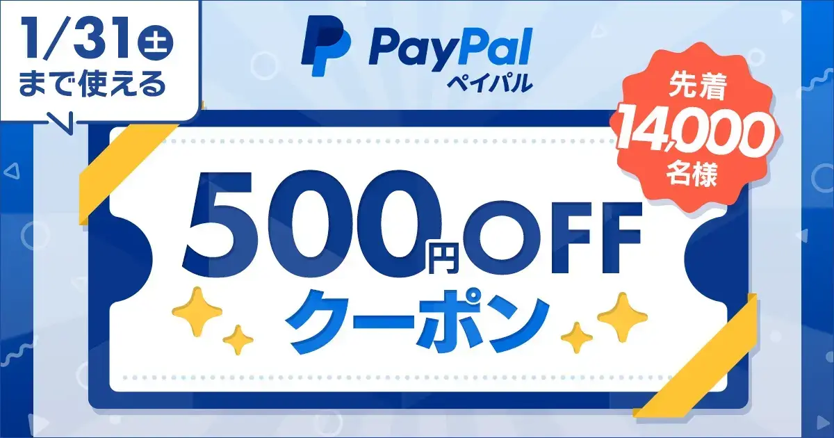 DMMブックスで使えるPayPal 500円クーポン配布中