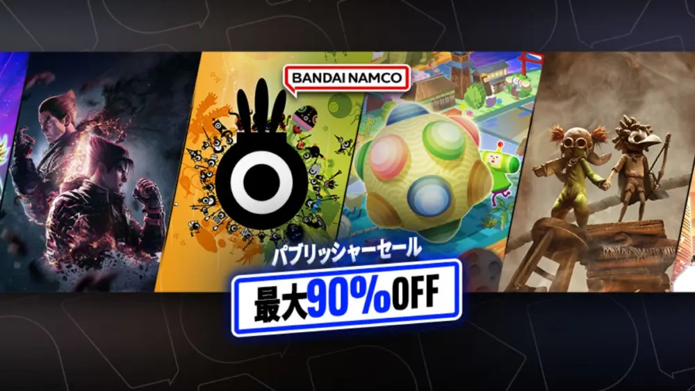 Steam バンダイナムコエンターテインメント パブリッシャーセール