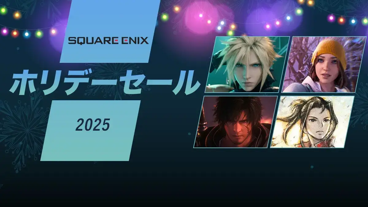 Steam スクエニホリデーセール 2025