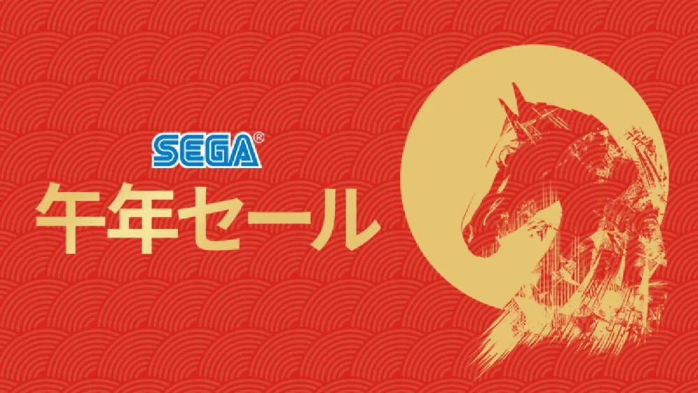 SEGA Year of the Horse Sale