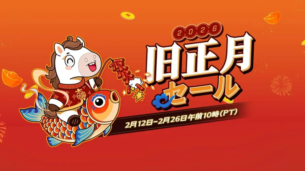 Steam 旧正月セール2026