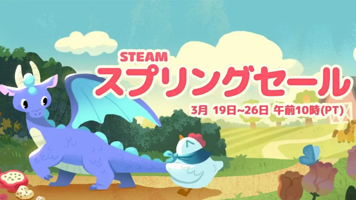 Steam スプリングセール2026
