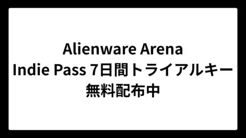 Alienware ArenaでIndie Passの7日間トライアルキー無料配布中