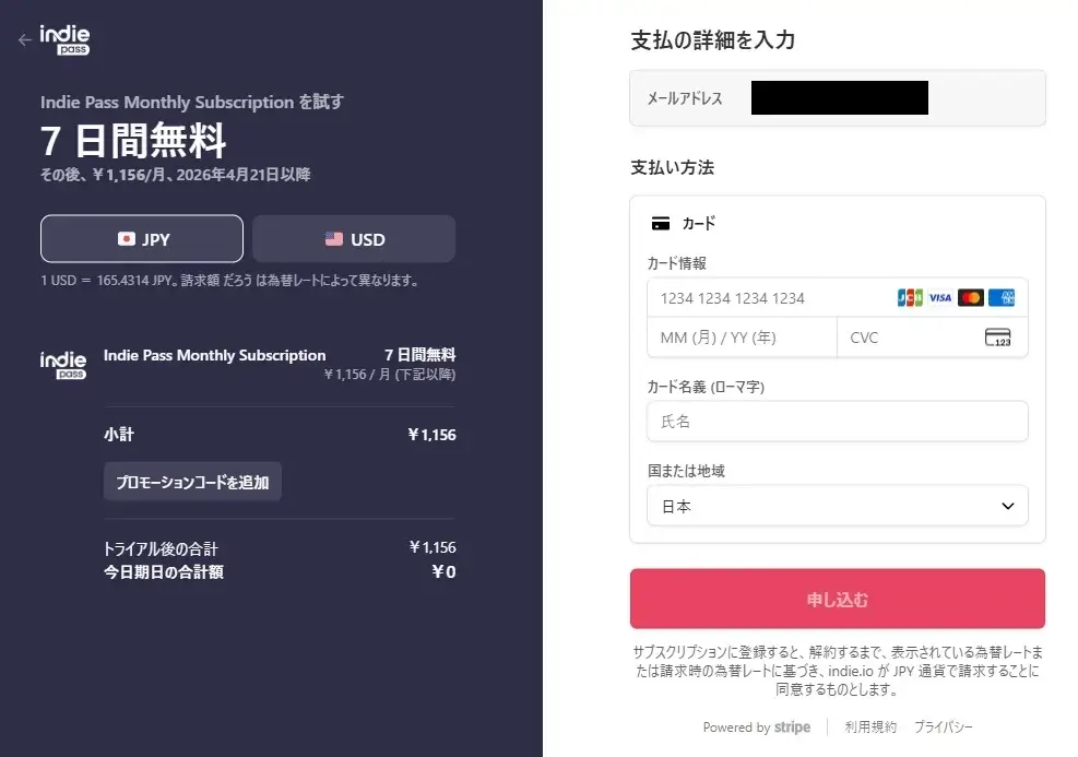 Indie Pass支払い面