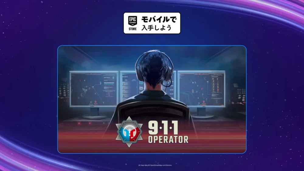 Epic Games Storeでモバイルアプリ版911 Operatorが無料配布中