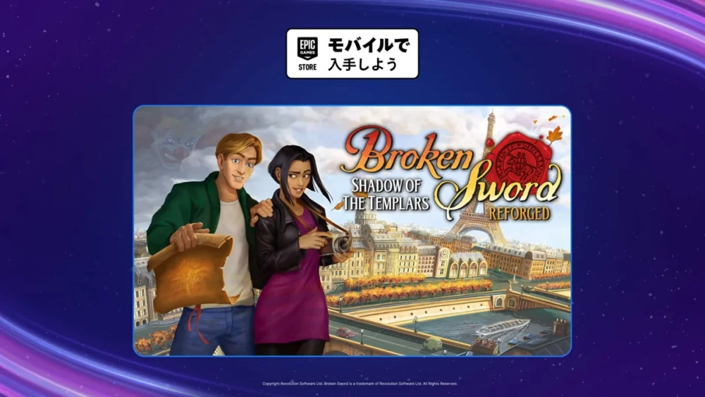 Broken Sword : Reforged