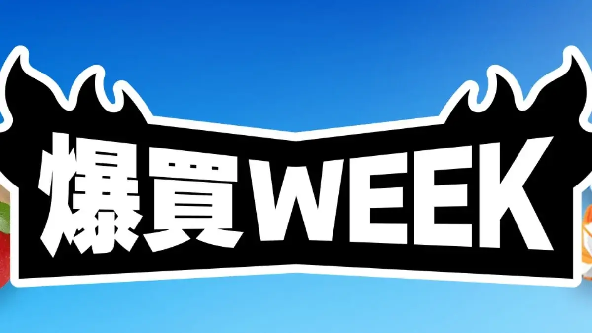 Yahoo!ショッピング 爆買WEEK