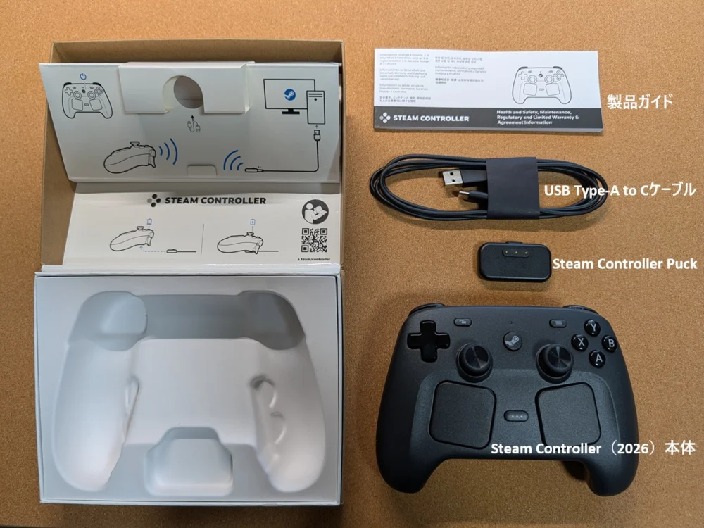 Steam Controller（2026）のパッケージ内容情報