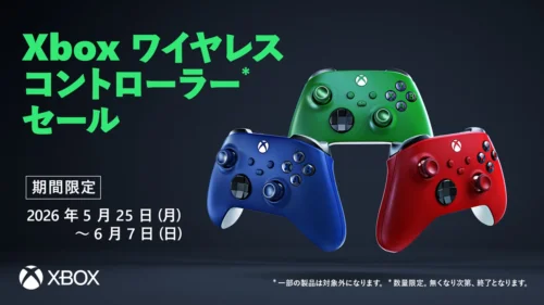 Xboxコントローラーが6月7日までセール実施中