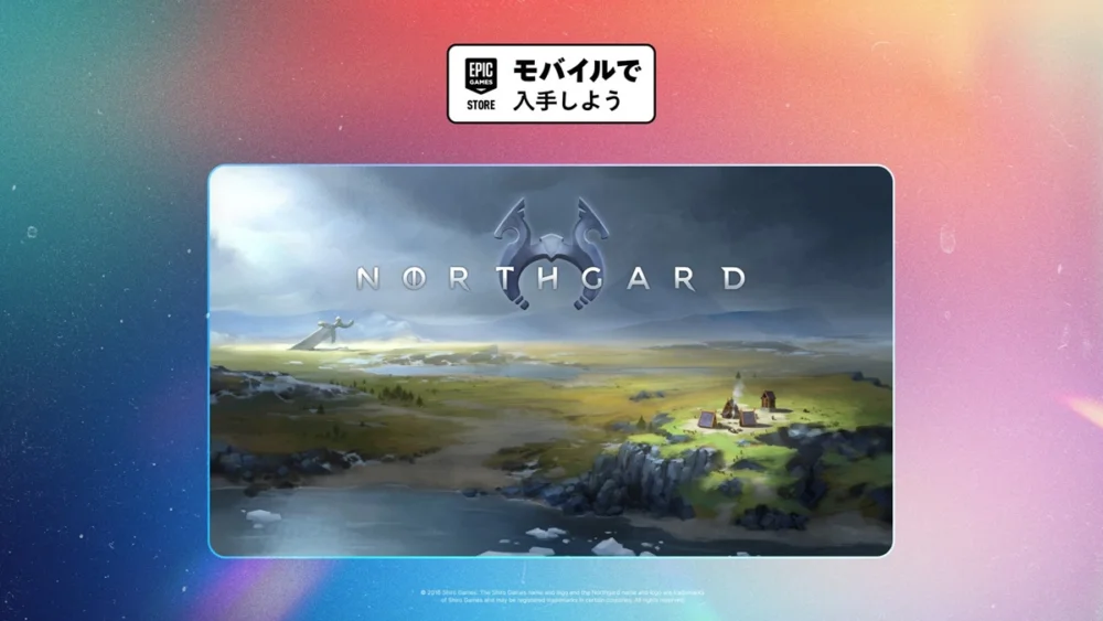 Epic Games StoreでNorthgardのモバイルアプリ版が6月4日まで無料配布されている情報