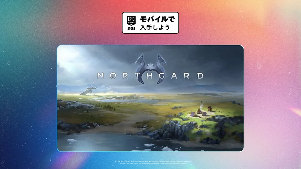 Epic Games StoreでNorthgardのモバイルアプリ版が6月4日まで無料配布されている情報