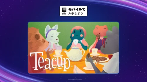 Epic Games Storeでモバイルアプリ版Teacupが無料配布中
