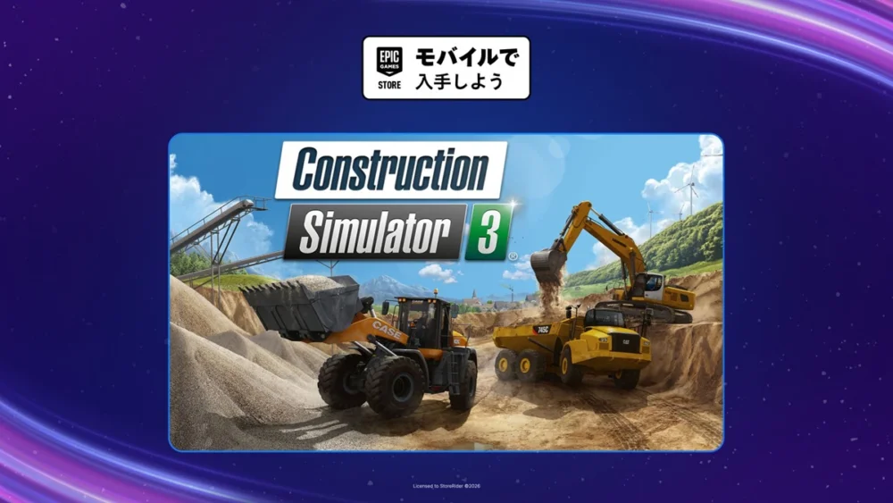 Epic Gamesストア：モバイルアプリ版『Construction Simulator 3』が期間限定で無料配布中（6月25日まで）