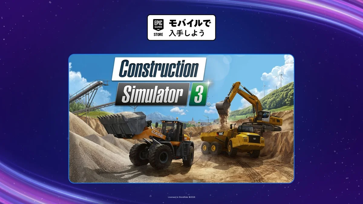 Epic Gamesストア：モバイルアプリ版『Construction Simulator 3』が期間限定で無料配布中（6月25日まで）