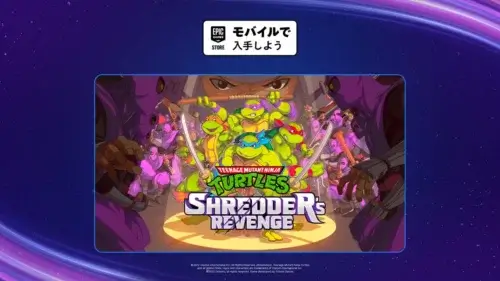 Epic Games StoreでTeenage Mutant Ninja Turtles Shredder's Revengeのモバイルアプリ版が7月2日まで無料配布されている情報