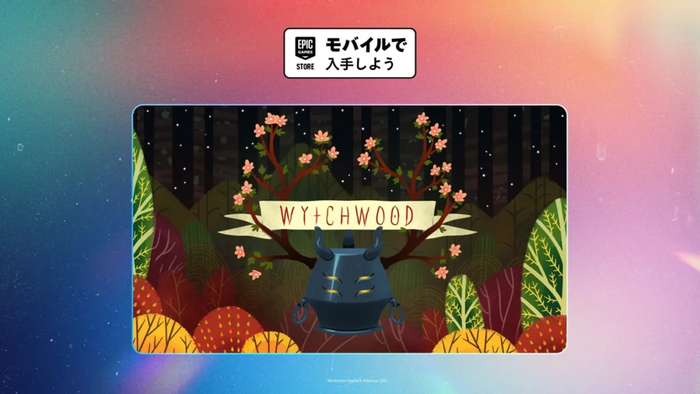 Wytchwoodのモバイルアプリ版がEpic Games Storeで6月11日まで無料配布されている情報