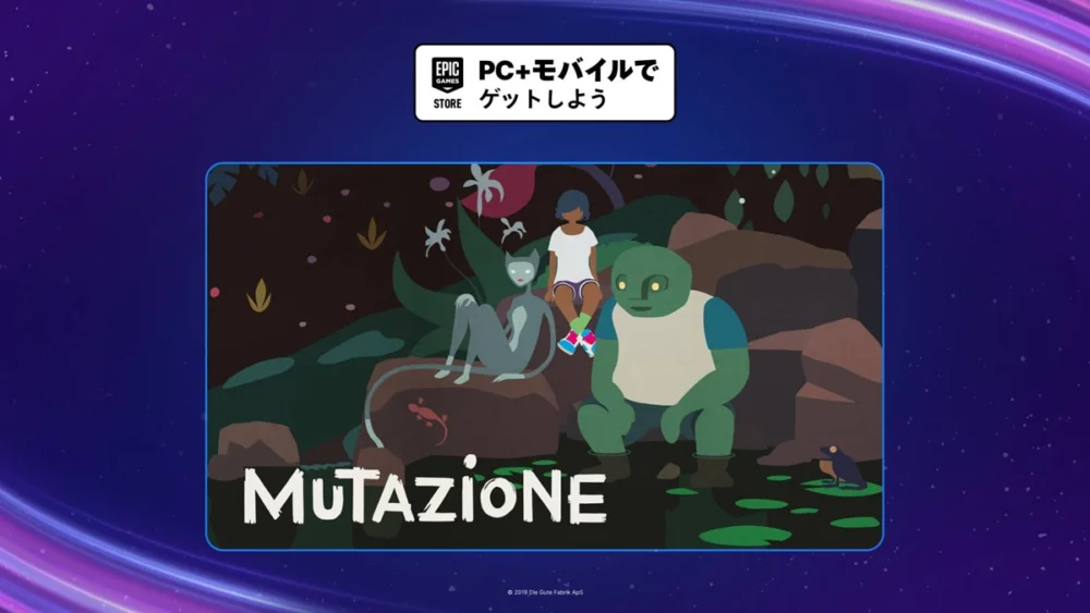 Epic Games StoreでMutazione（モバイルアプリ版）が8月6日まで無料配布されている期間限定フリーゲーム情報