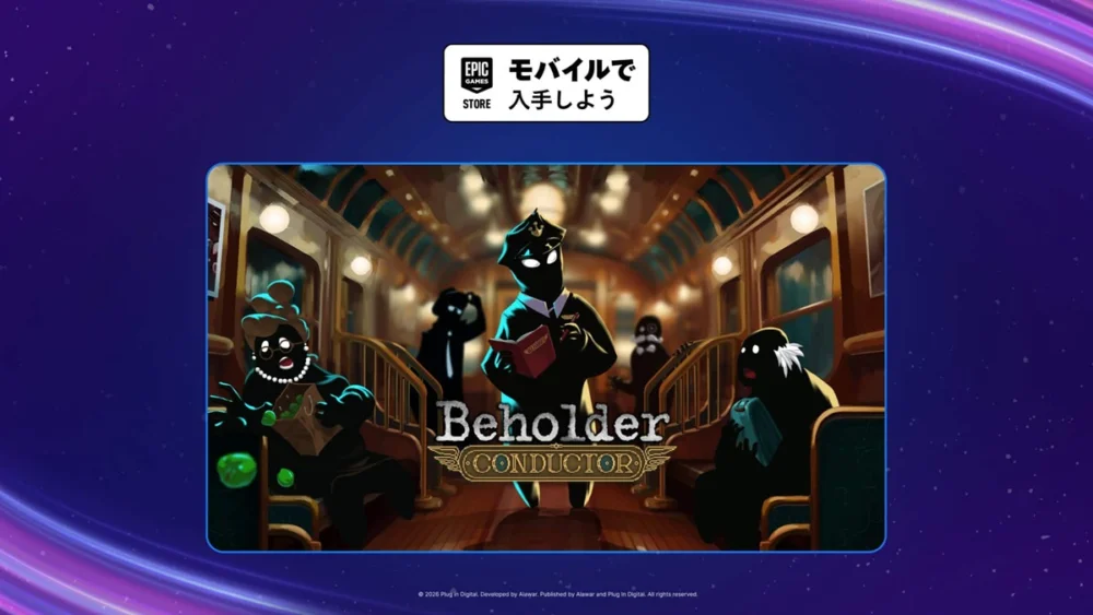 Epic Games Storeモバイル版案内バッジと、ゲーム『Beholder: Conductor』の車掌キャラクターが描かれたイラスト