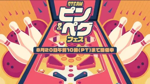 Steam『ピン＆ペグフェス』の日本語ロゴバナーとピンボール台、ボウリングピンのイラスト