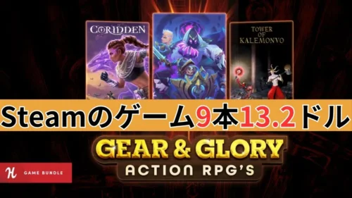 Humble Bundleの『Gear & Glory Action RPGs Bundle』バナー画像（Steamのゲーム9本13.2ドルテキスト、Corriddenなどのゲームパッケージ