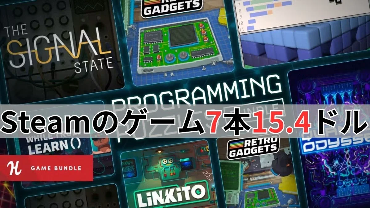 Humble Bundleの『Programming Puzzles Bundle』バナー画像(Steamのゲーム7本15.4ドルテキスト、プログラミングパズルゲームのキービジュアル)