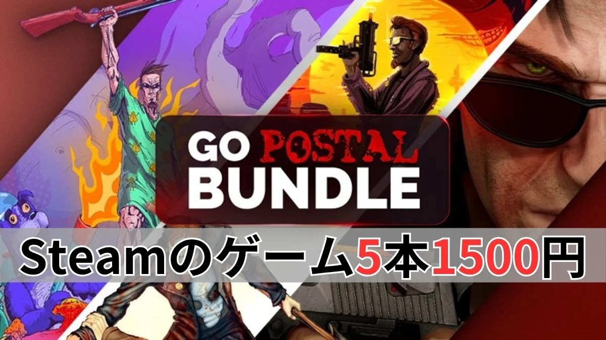Green Man Gamingの『GO POSTAL BUNDLE』案内バナー画像（Steamのゲーム5本1500円のテキストとポスタル・デュードのイラスト）