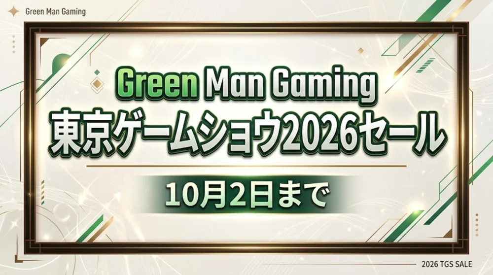Green Man Gamingで開催中の東京ゲームショウ2026セールの案内テキスト画像（10月2日まで）