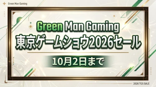 Green Man Gamingで開催中の東京ゲームショウ2026セールの案内テキスト画像（10月2日まで）