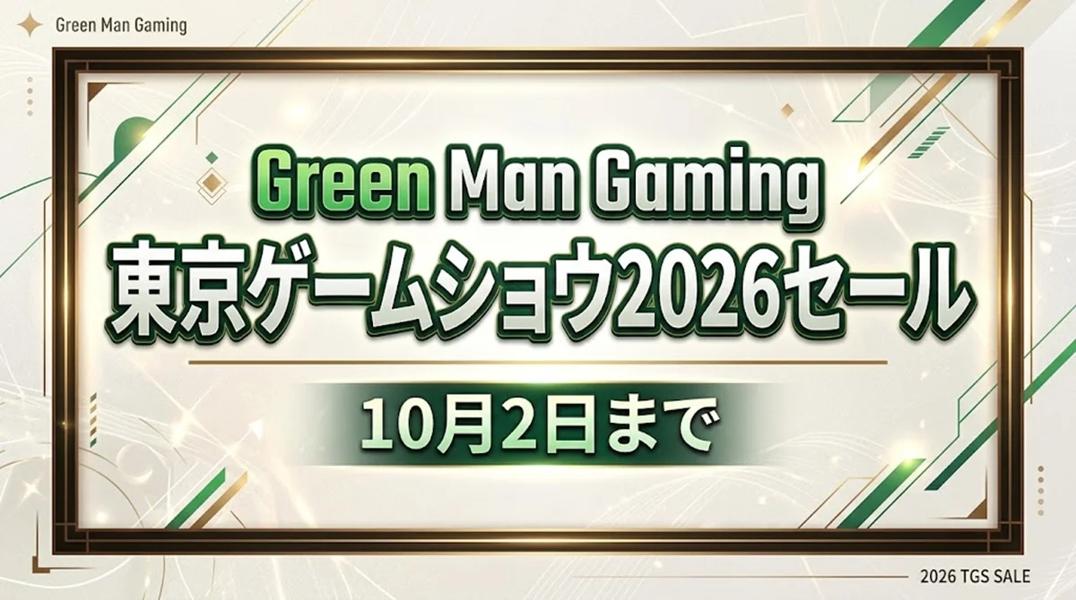 Green Man Gamingで開催中の東京ゲームショウ2026セールの案内テキスト画像（10月2日まで）