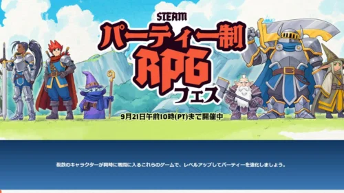 Steamパーティー制RPGフェスのバナー画像と『9月21日午前10時(PT)まで開催中』の案内テキスト